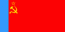 Советский флаг России