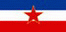 Сербии - часть бывшей Югославии